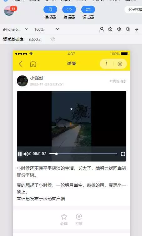 图片[2] - wordpress全断小程序源码 - 项目资源网