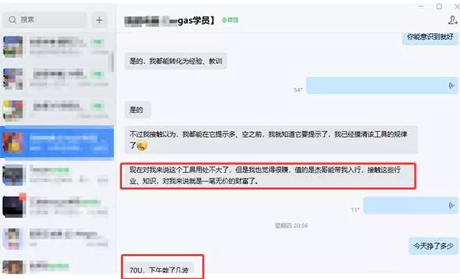 海外美金操盘手技术，Vegas交易技术+聪明软件，日赚50-1000U，长期稳定，小白轻松上手。