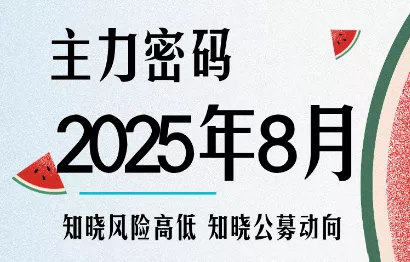 周公子·主力密码(更新9月) - 项目资源网