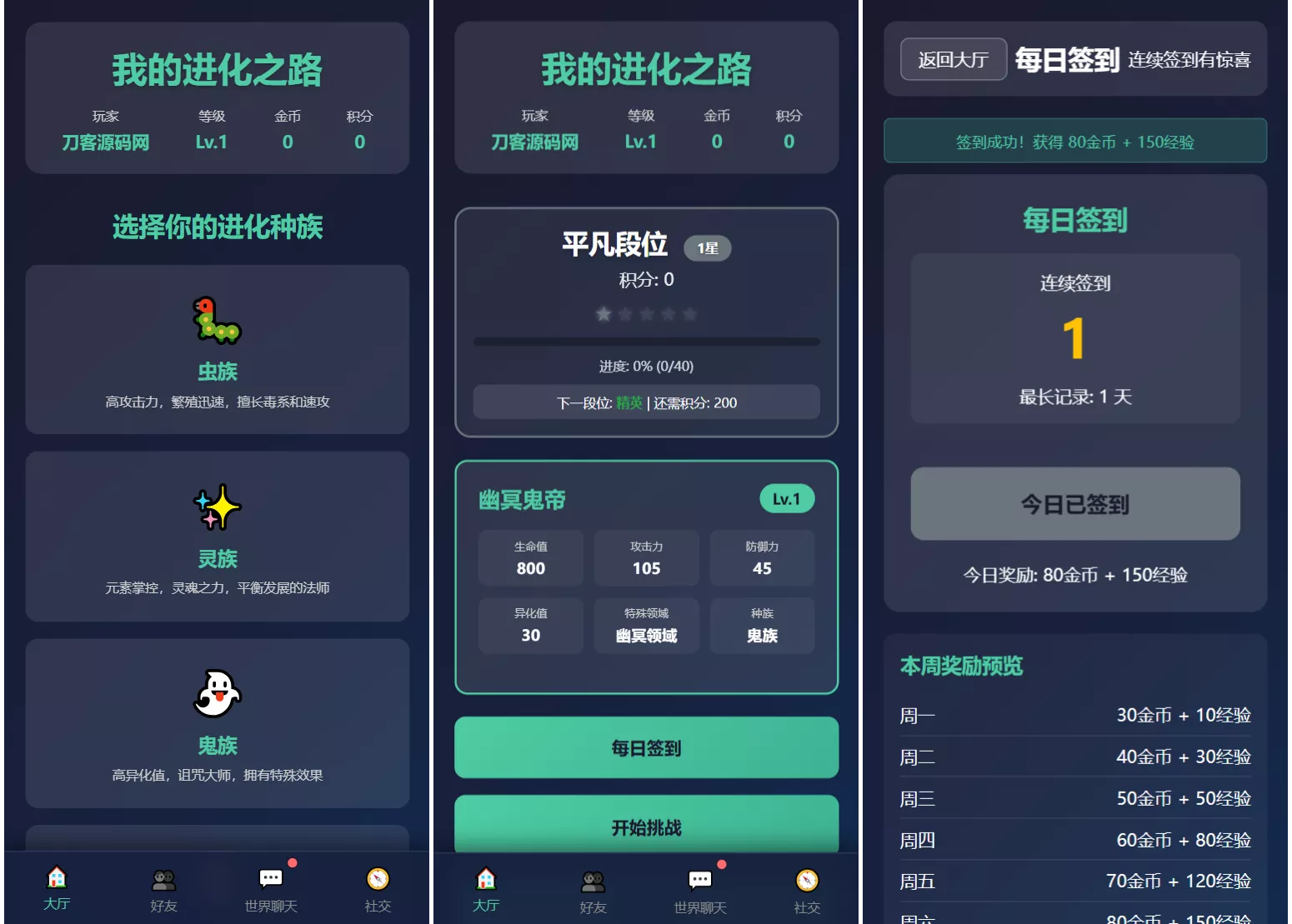 文字游戏：进化之路2.0二开完美版本源码 带后台 - 项目资源网