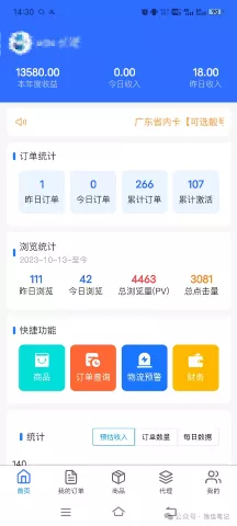 网盘拉新+软件号项目，一天收益100-300，项目长期稳定，可以持续賺钱