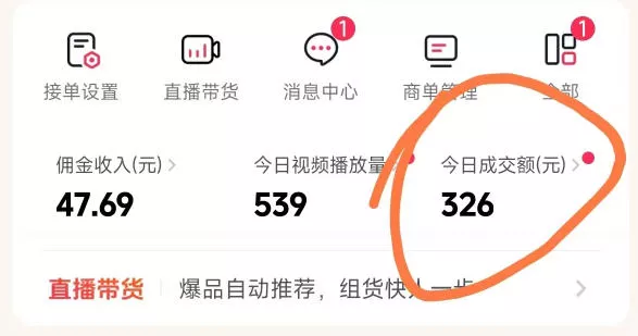 26年最新抖音团购项目教学，0门槛，最快3天出单，单号月稳定收益2-3k