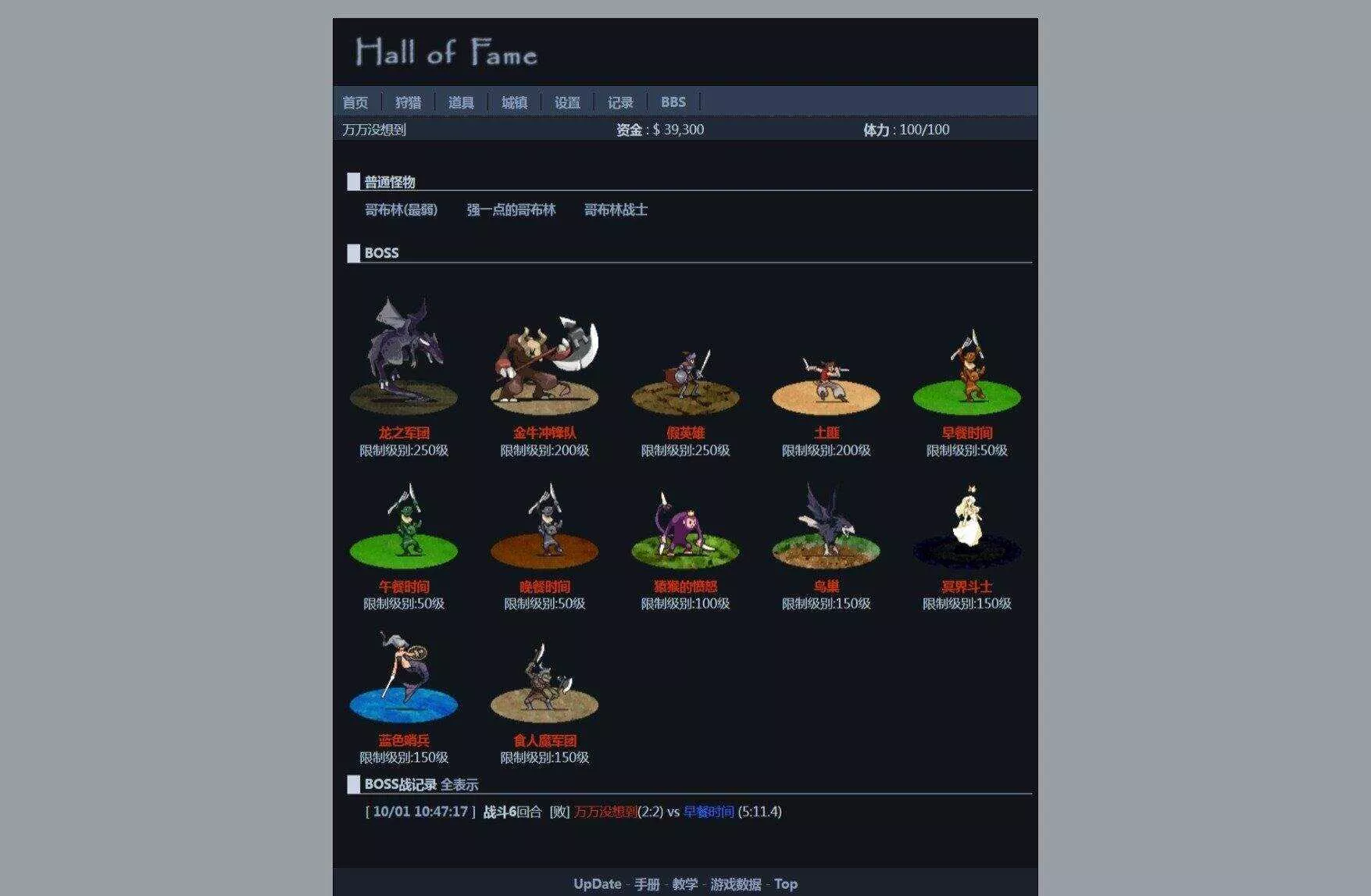 图片[4] - 非常古老的回合制WEBGAME游戏HOF源代码（个人进行了一定的优化修改） - 项目资源网