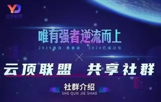 云顶联盟·无人直播实战(更新9月) - 项目资源网