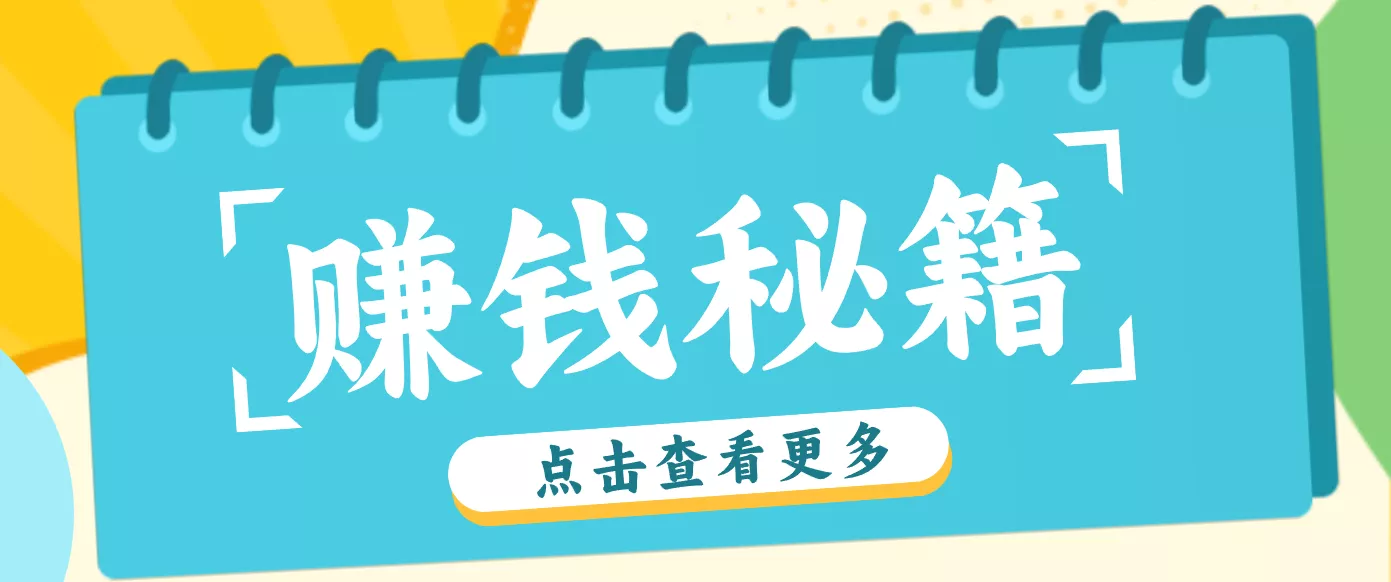 0粉丝也能赚钱！剪映旗下软件剪小映的推广活动，拉新5元/单月入近3000+ - 项目资源网