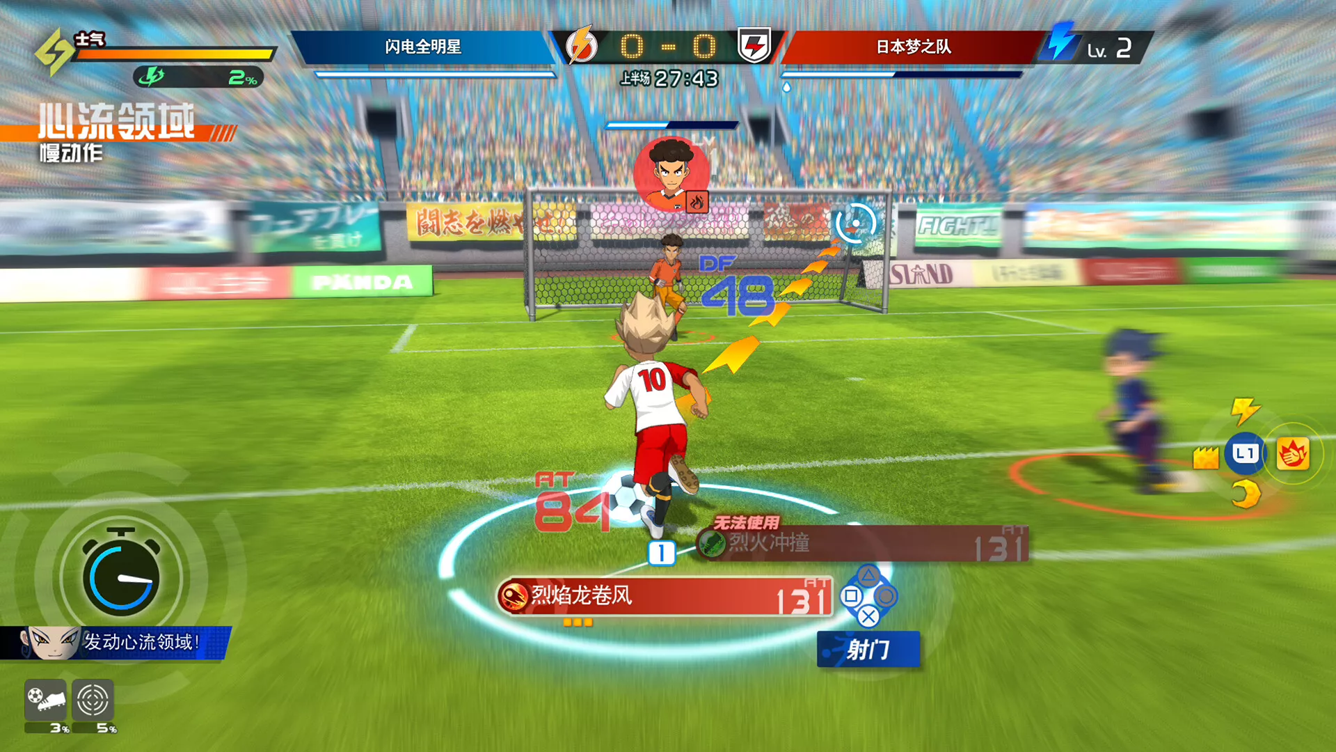 《闪电十一人 英雄们的胜利之路》switch中文版下载-含1.5.0+2DLC