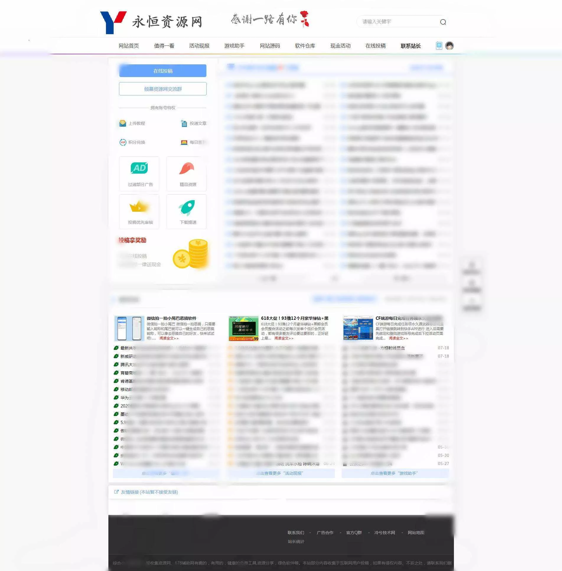 冷兮网钛模板首发无泛滥版 - 项目资源网