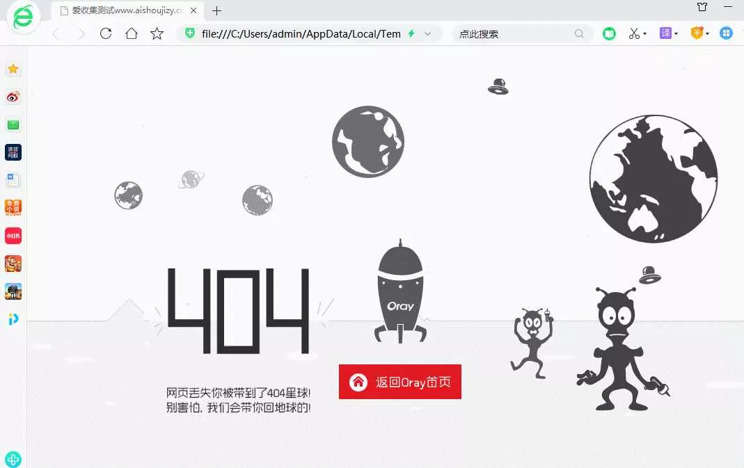 机器人飞船404网html源码 - 项目资源网