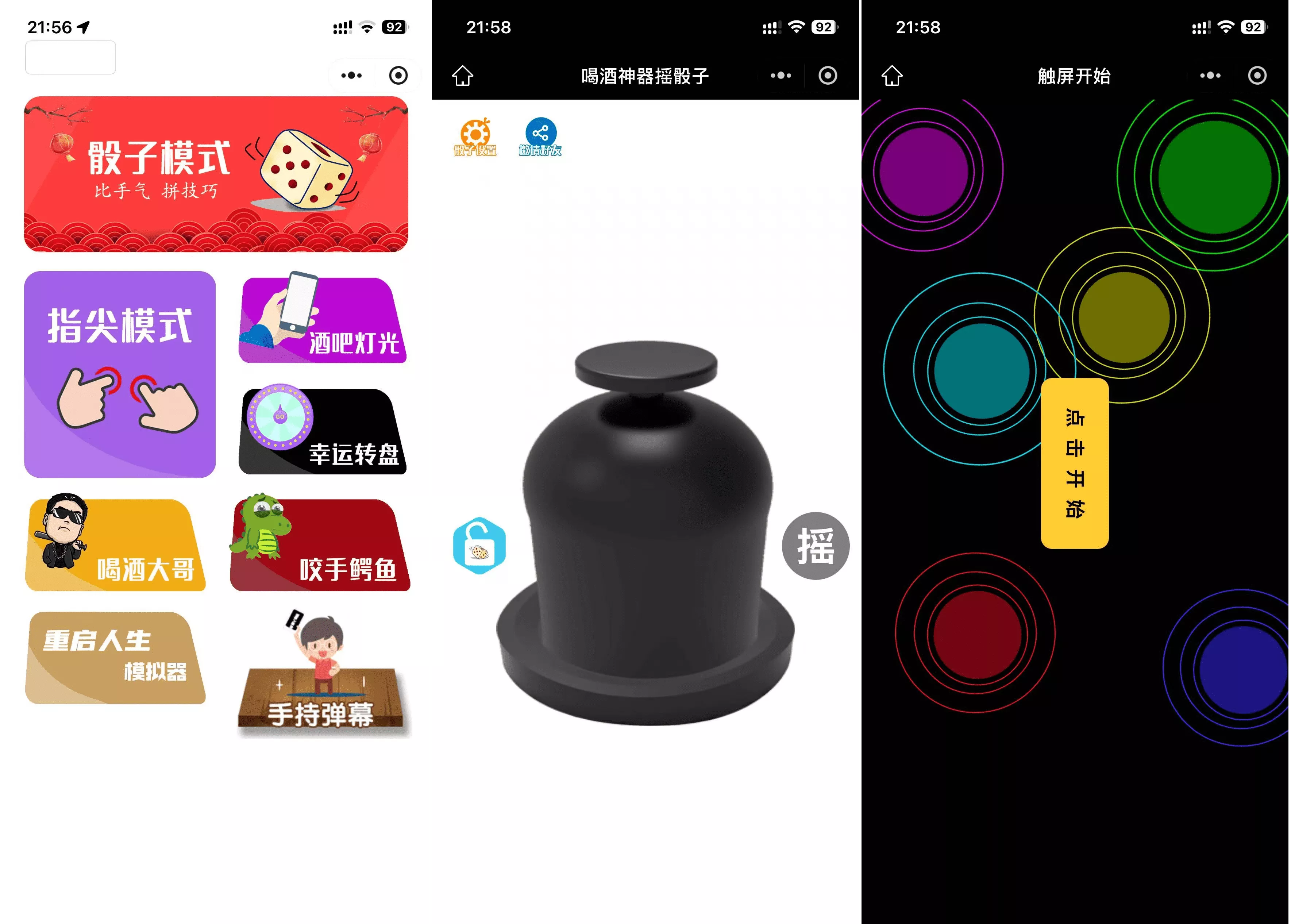 最新修复版 娱乐喝酒小程序源码 - 项目资源网