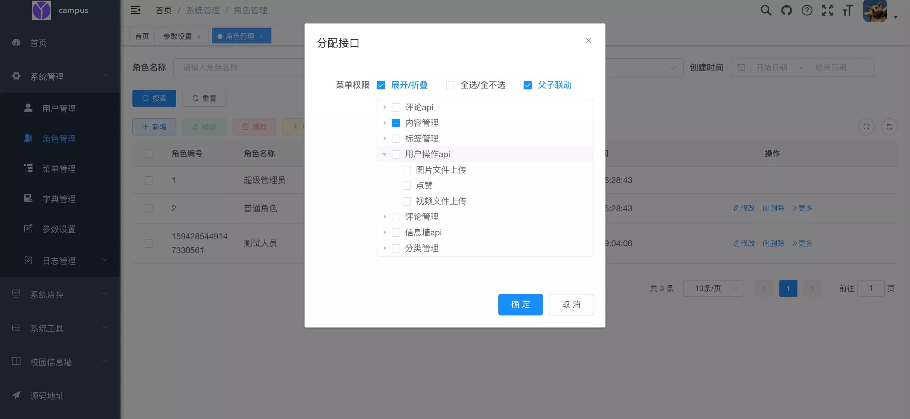 图片[9] - springboot简单的后台管理系统 快速开发毕设 案例表白墙仿微博UI布局 - 项目资源网