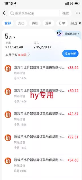 震撼首发！小白利用电脑做游戏搬砖，告别打工【揭秘】