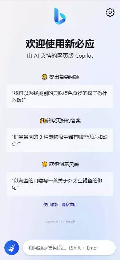 图片[6] - go语言新必应New Bingai聊天机器人 - 项目资源网