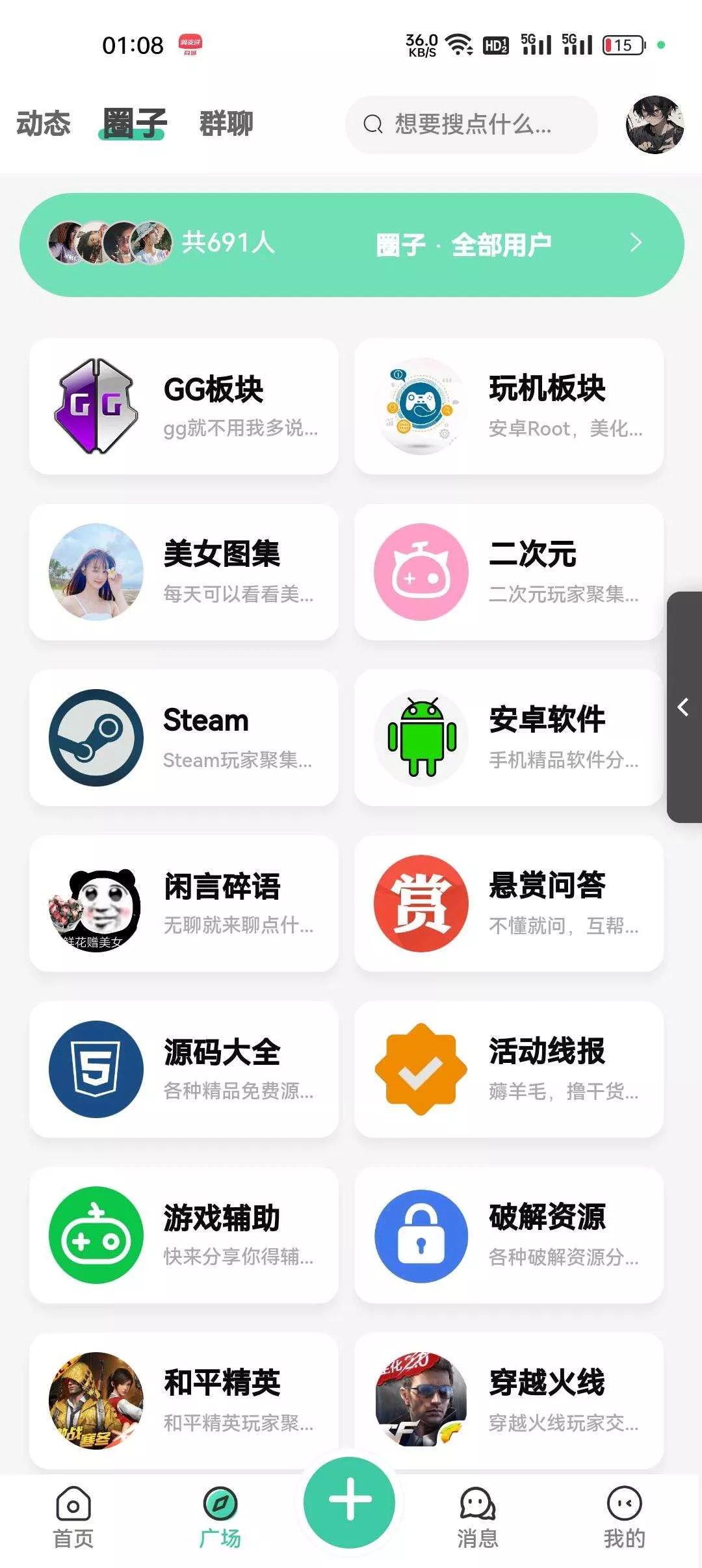 2023最好看的社区源码分享 反编译版本 无教程 - 项目资源网