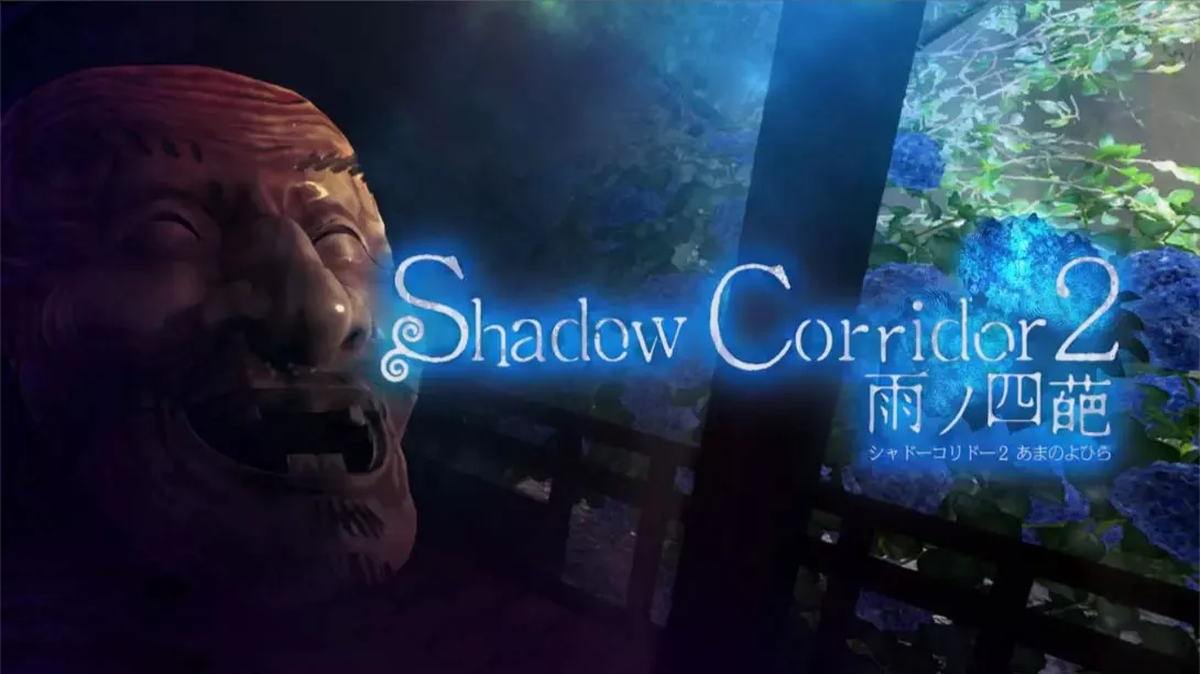 【日版】影之回廊2 雨之四葩 .Shadow Corridor 2 中文 - 项目资源网