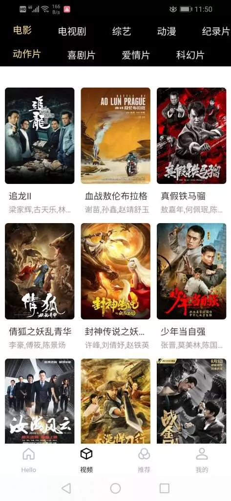 图片[2] - 全新超美ui无模板限制对接苹果cms的app源码 - 项目资源网