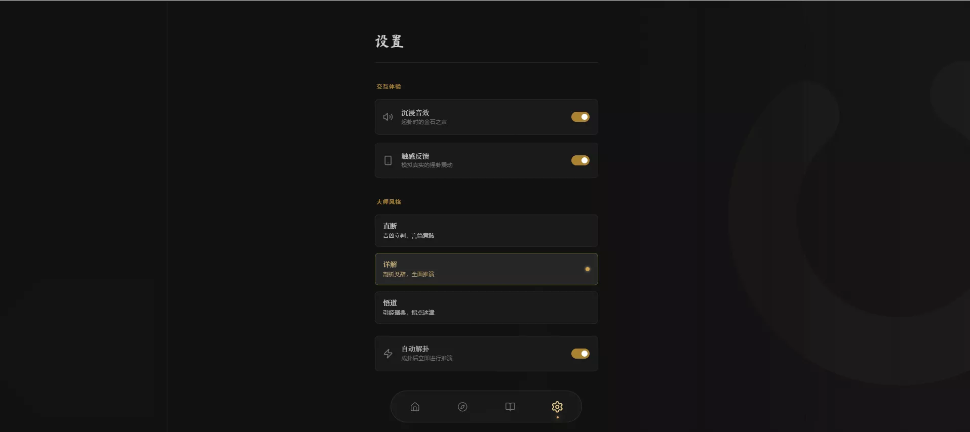 六爻起卦工具源码 六爻起卦工具源码