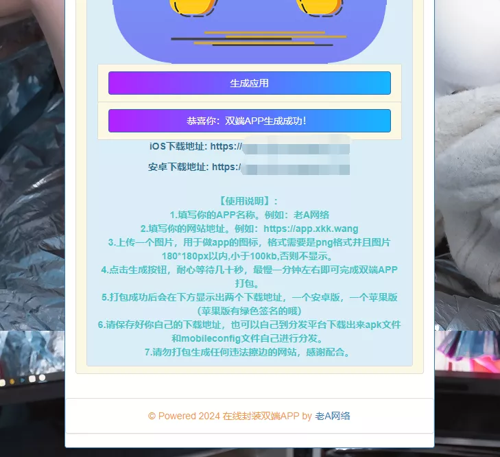 图片[3] - 在线封装双端APP源码 - 项目资源网