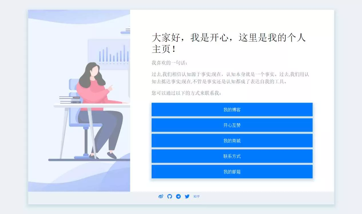 2020简洁的个人主页 - 项目资源网