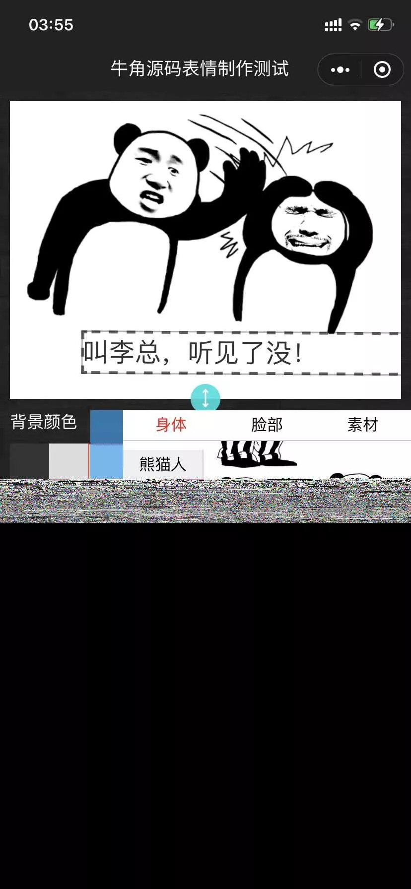 图片[2] - 表情包制作小程序 云开发自修复版 - 项目资源网