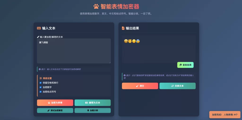 表情密文翻译器源码HTML源码 - 项目资源网