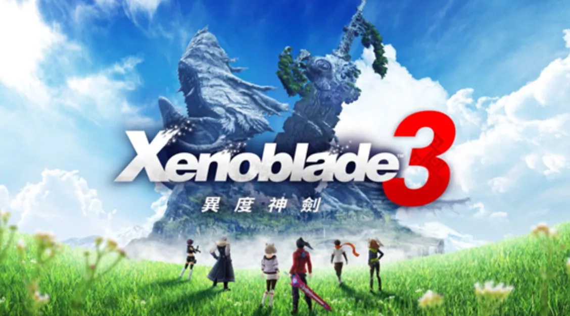 【夸克】《异度之刃3 Xenoblade Chronicles3》Switch中文版XCI下载 – 含整合版+非整合版+金手指 【夸克】《异度之刃3 Xenoblade Chronicles3》Switch中文版XCI下载 – 含整合版+非整合版+金手指