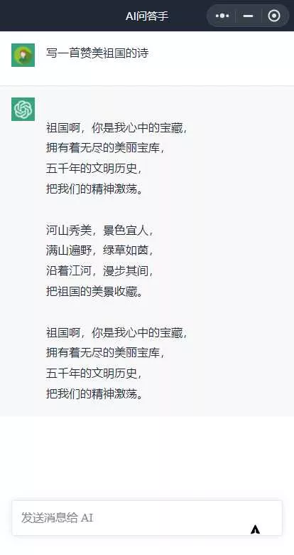 图片[2] - 全网首发 ChatGPT3.0小程序 云开发无需服务器开源vue自带接口 - 项目资源网