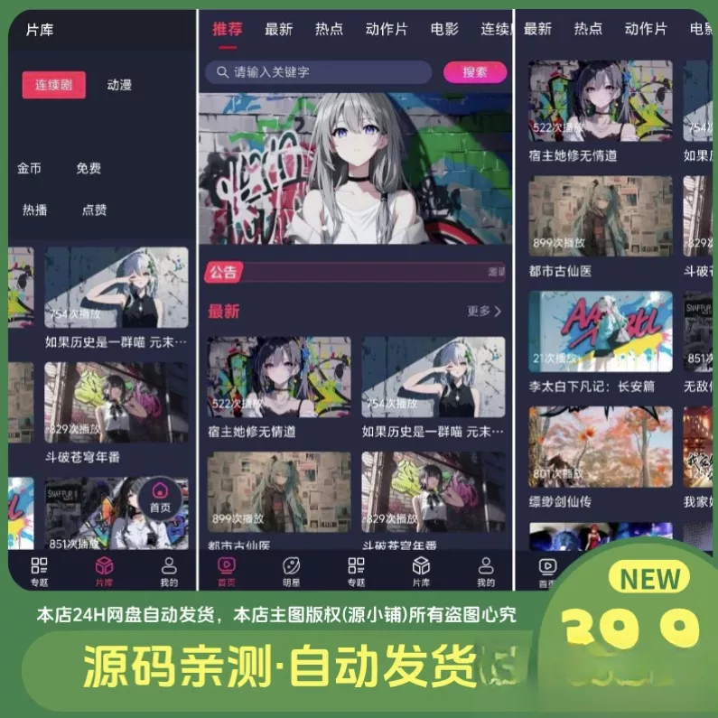 二开MDYS17.2025修复版-苹果CMS10影视系统模板 二开MDYS17.2025修复版-苹果CMS10影视系统模板