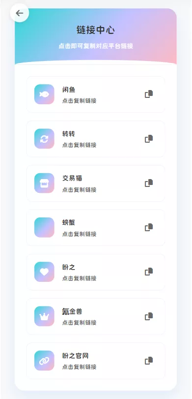 最新版首发闲鱼转转交易猫客服台客服系统源码 - 项目资源网