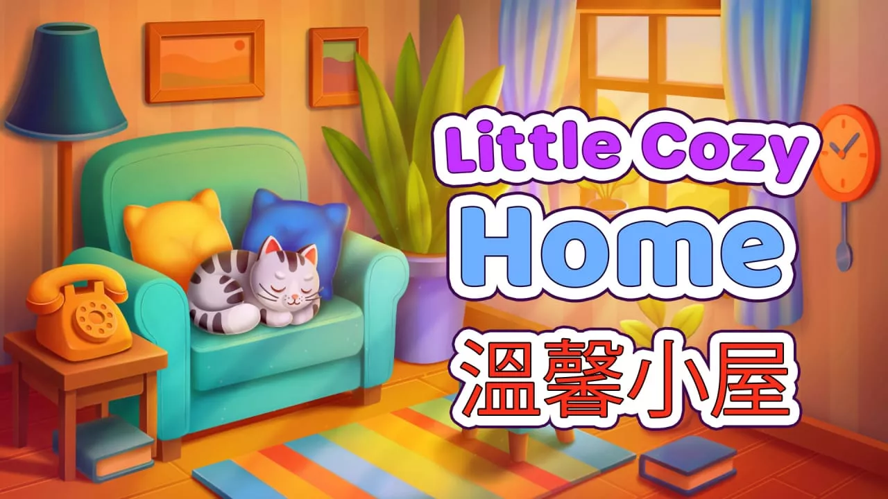 温馨小屋丨Little Cozy Home - 项目资源网