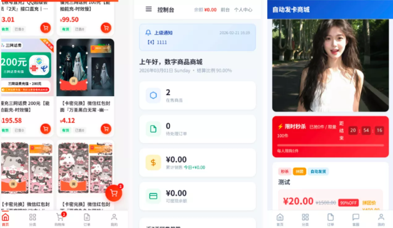 东方云权通支持高并发中小企业级商城系统源码 全开源 东方云权通支持高并发中小企业级商城系统源码 全开源