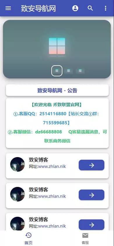 图片[3] - 致安导航网系统源码-简洁|方便|速度快|体积小 - 项目资源网