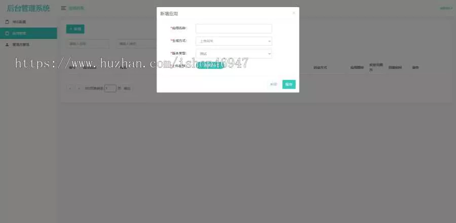 图片[4] - 解决app误报毒，可打包app可上传apk，自动实现5分钟随机更换包名和签名 - 项目资源网
