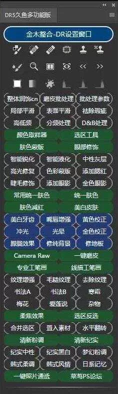 花钱买到的PS付费插件分享 - 项目资源网