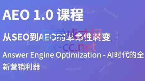 大卫·2025谷歌SEO流量打造课(更新11月) - 项目资源网