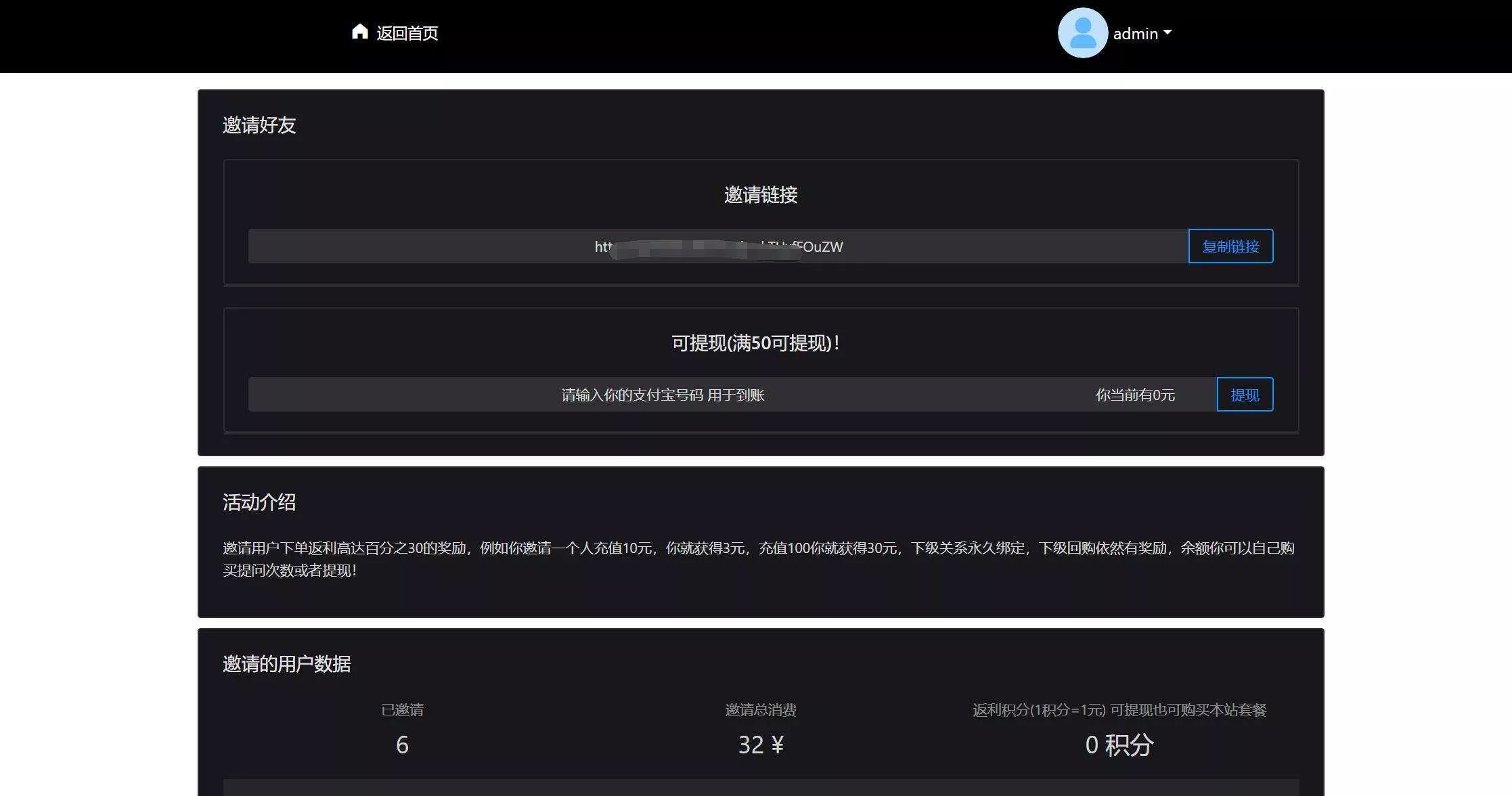 图片[2] - 2023凉陌ChatGPT商业版V4.5源码+支持用户分销功能 - 项目资源网