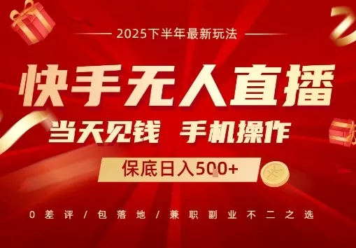 最稳定的项目，没有之一，当天做当天变现，一部手机即可操作【揭秘】 - 项目资源网
