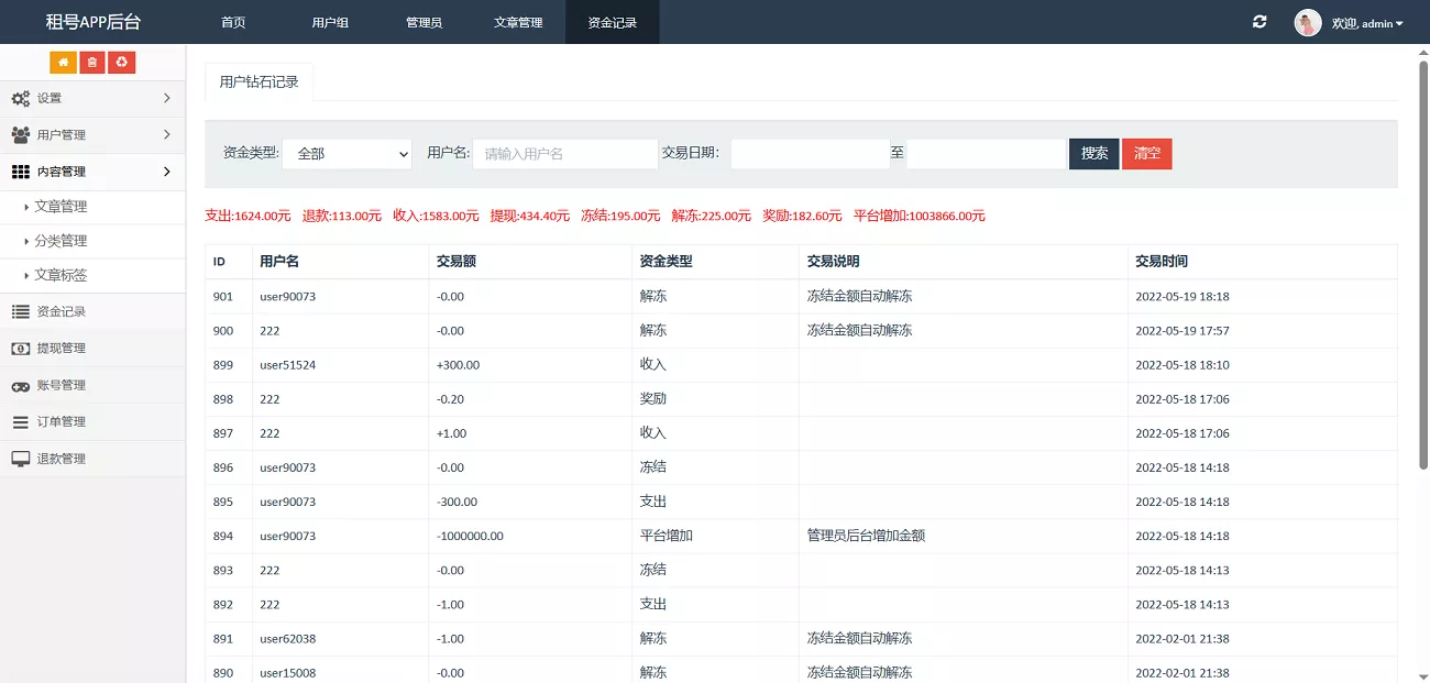vue租号系统源码/租号玩平台源码/游戏账号出租系统/虚拟账号出租平台源码 vue租号系统源码/租号玩平台源码/游戏账号出租系统/虚拟账号出租平台源码