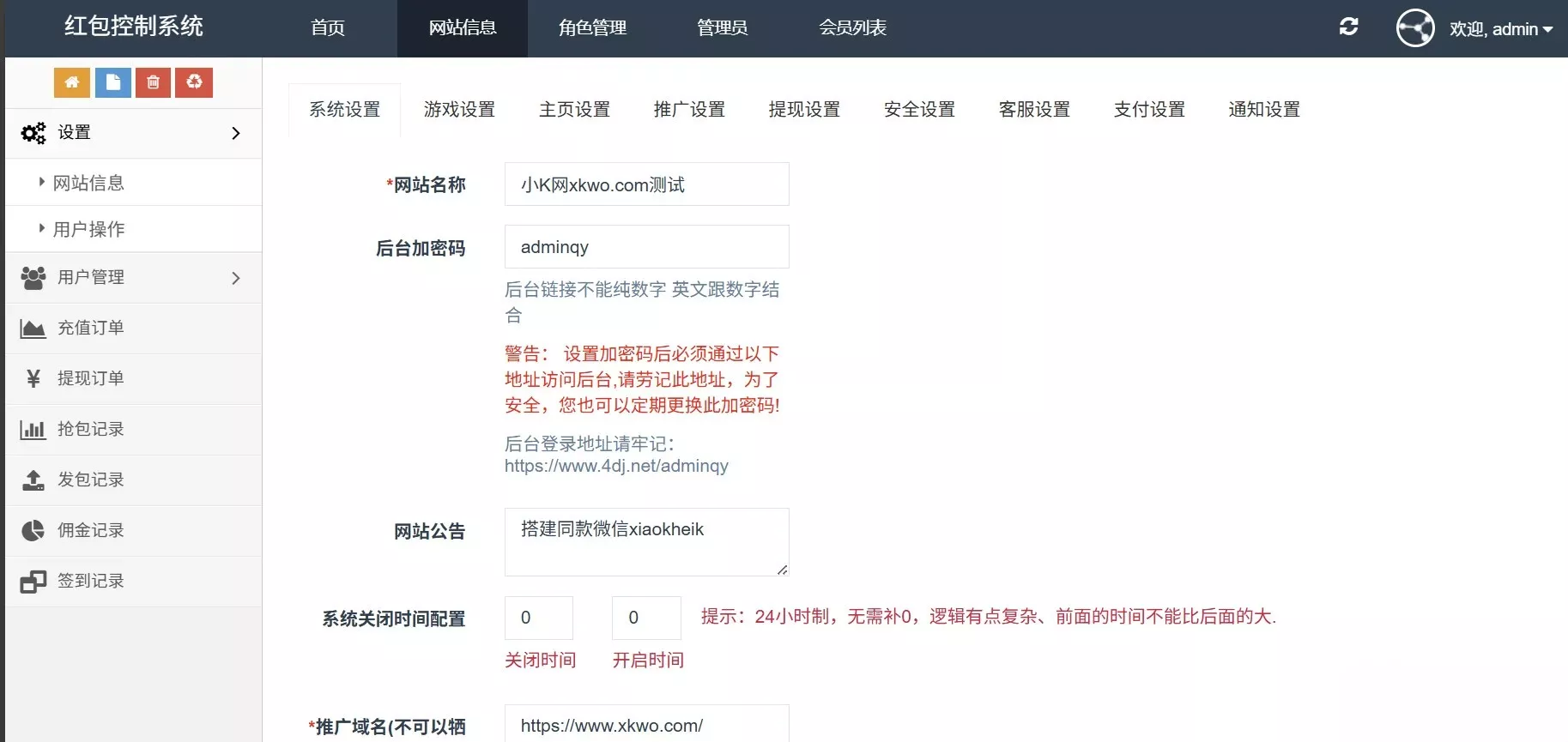 2025运营版H5欢乐红包多雷带注册版本源码+搭建教程 2025运营版H5欢乐红包多雷带注册版本源码+搭建教程