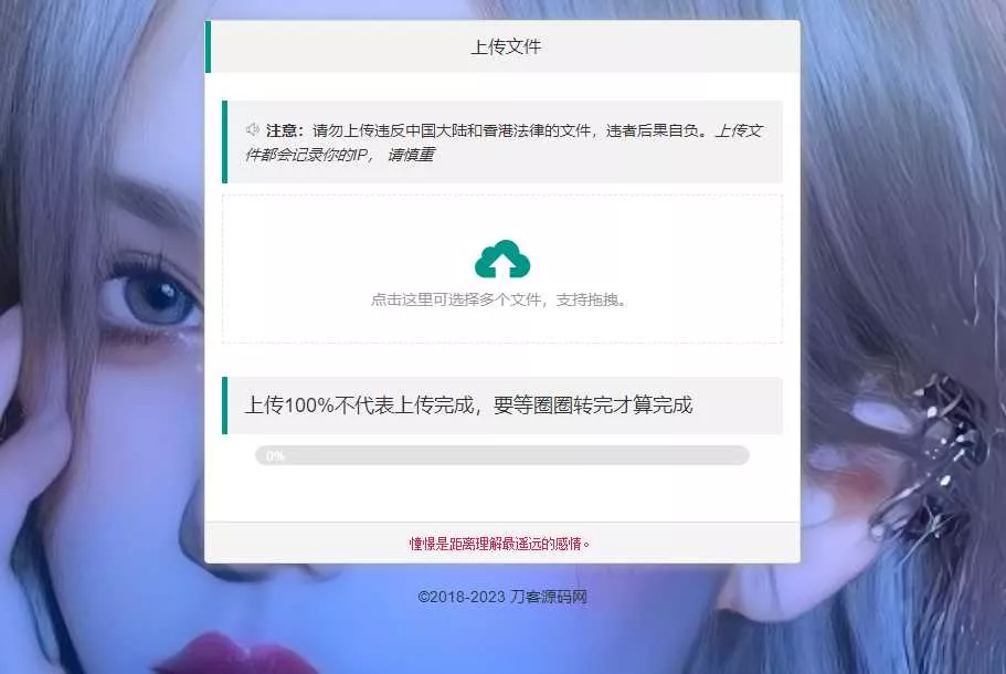图片[2] - 2023最新临时文件上传存储分享系统 临时文件网盘系统源码 - 项目资源网