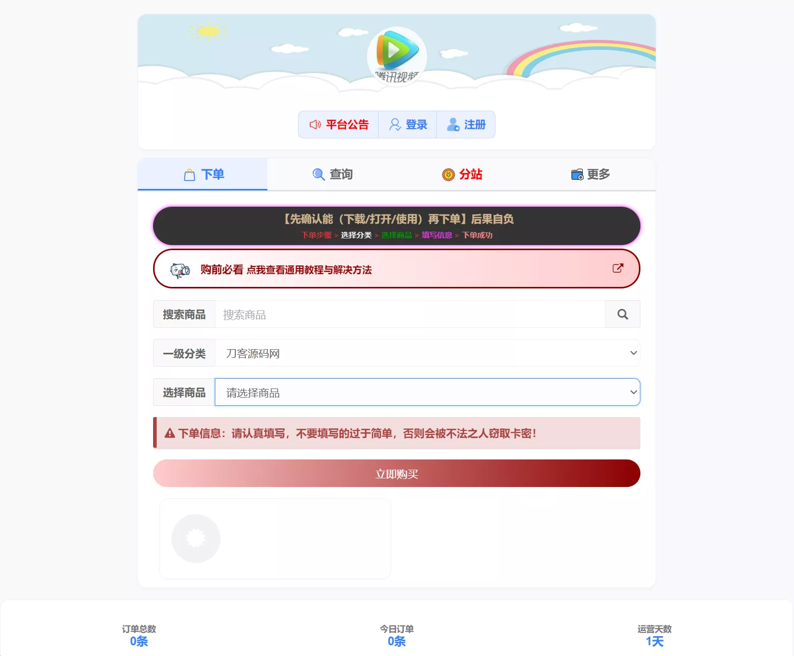 小杰云商城系统源码 完整版 全开源 - 项目资源网