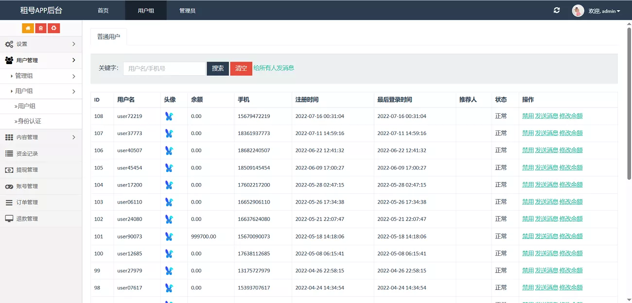 vue租号系统源码/租号玩平台源码/游戏账号出租系统/虚拟账号出租平台源码 vue租号系统源码/租号玩平台源码/游戏账号出租系统/虚拟账号出租平台源码