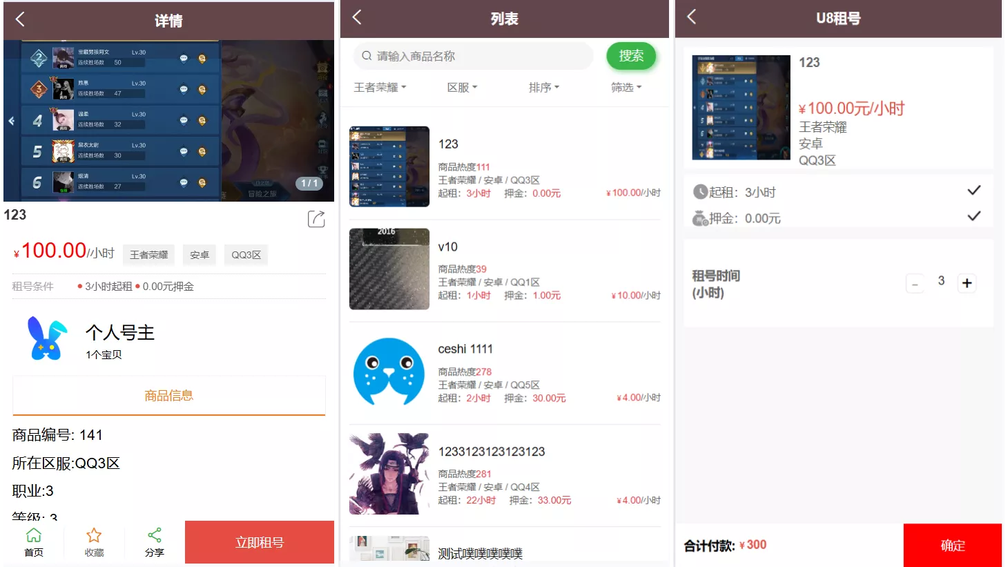 vue租号系统源码/租号玩平台源码/游戏账号出租系统/虚拟账号出租平台源码 vue租号系统源码/租号玩平台源码/游戏账号出租系统/虚拟账号出租平台源码