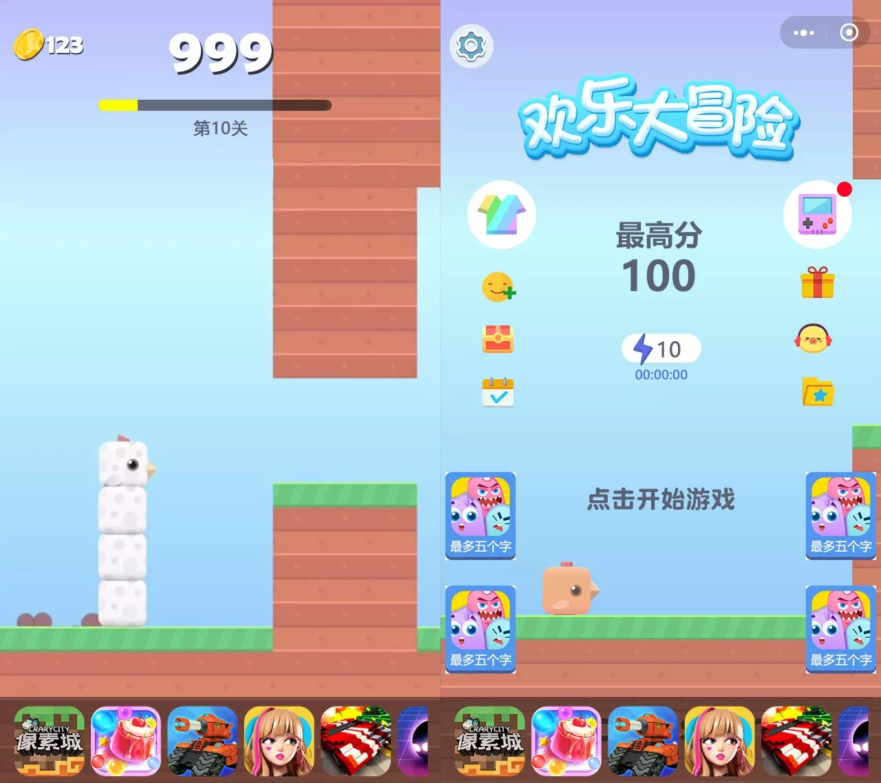 小游戏方块鸟冒险Cocos Creator 2.x 源码休闲游戏开发模板 小游戏方块鸟冒险Cocos Creator 2.x 源码休闲游戏开发模板