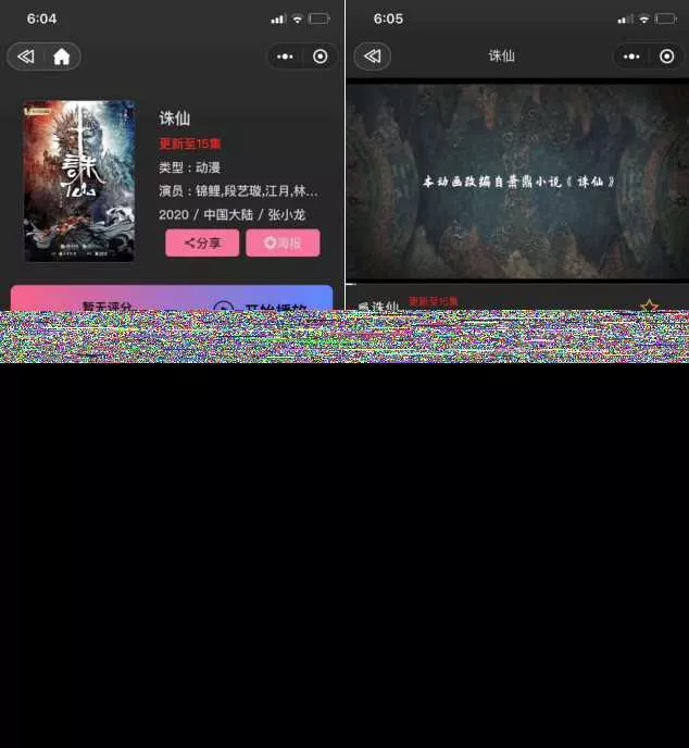 图片[2] - 新版UI界面影视小程序亲测无问题带详细搭建教程 - 项目资源网