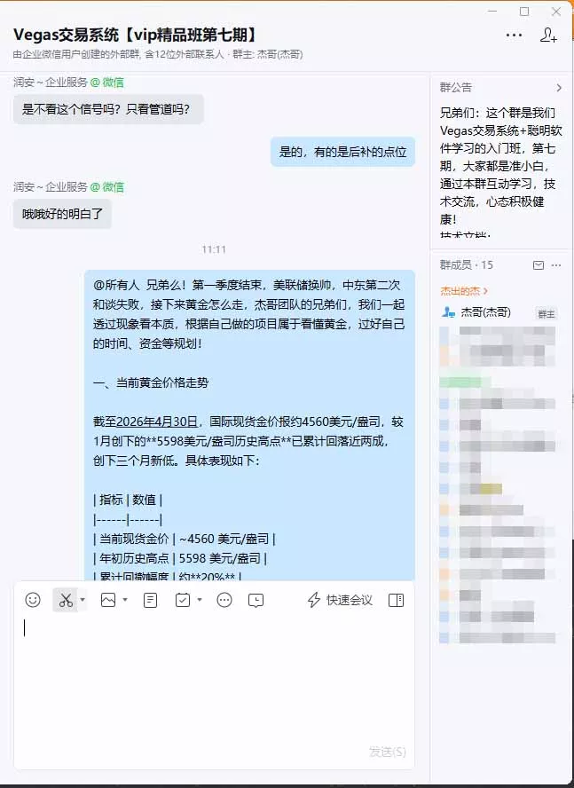 海外美金AI搬砖技术Vegas交易技术+聪明软件【训练营第七期】，日赚50-100U