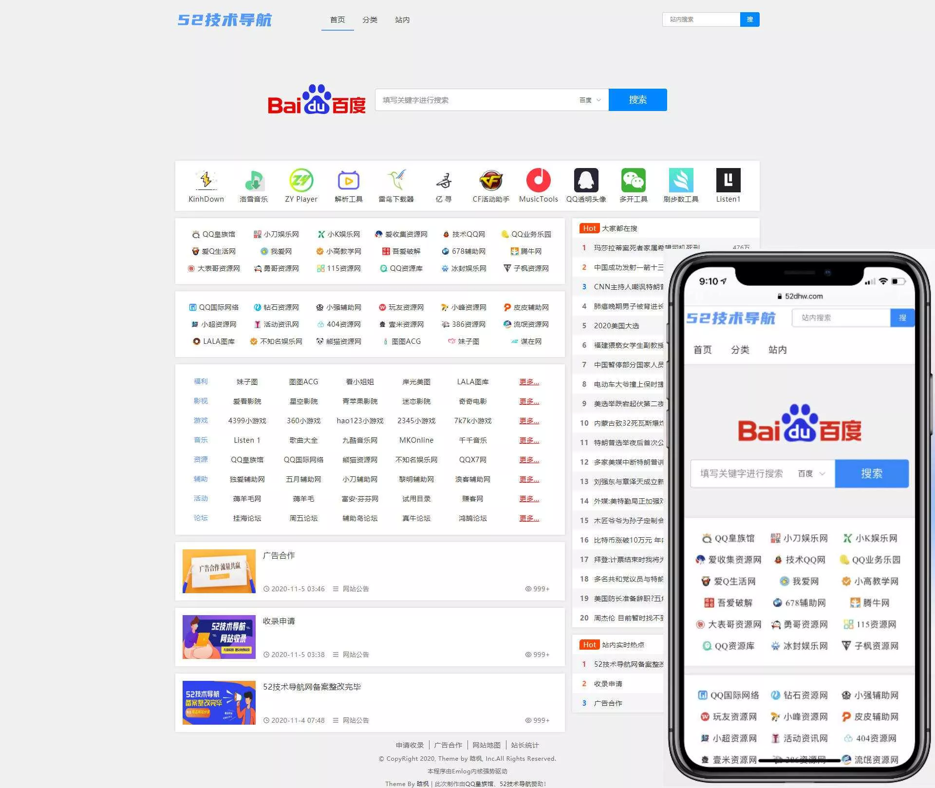 Emlog程序52技术导航NNavTem模板 附带视频使用教程 - 项目资源网
