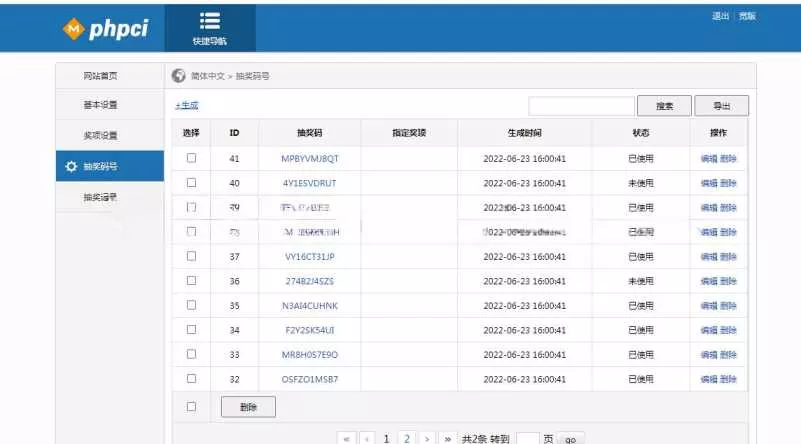 图片[3] - 幸运九宫格抽奖系统带后台源码 - 项目资源网