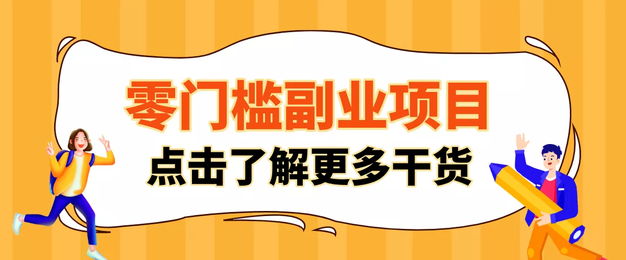 2026影视号赚钱全攻略：0粉就能变现，轻松月入过万的秘诀都在这~ - 项目资源网