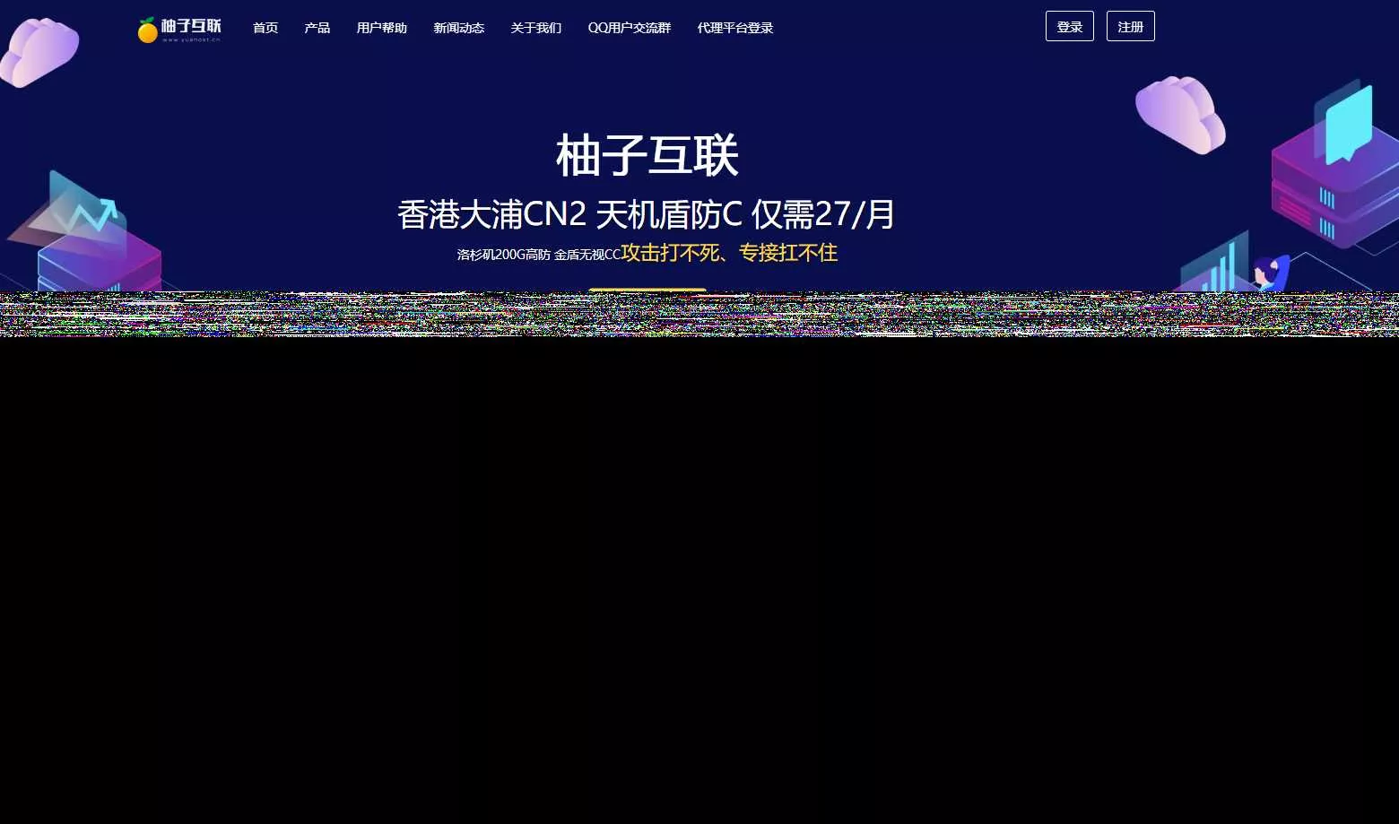 柚子互联精美HTML IDC模板 - 项目资源网