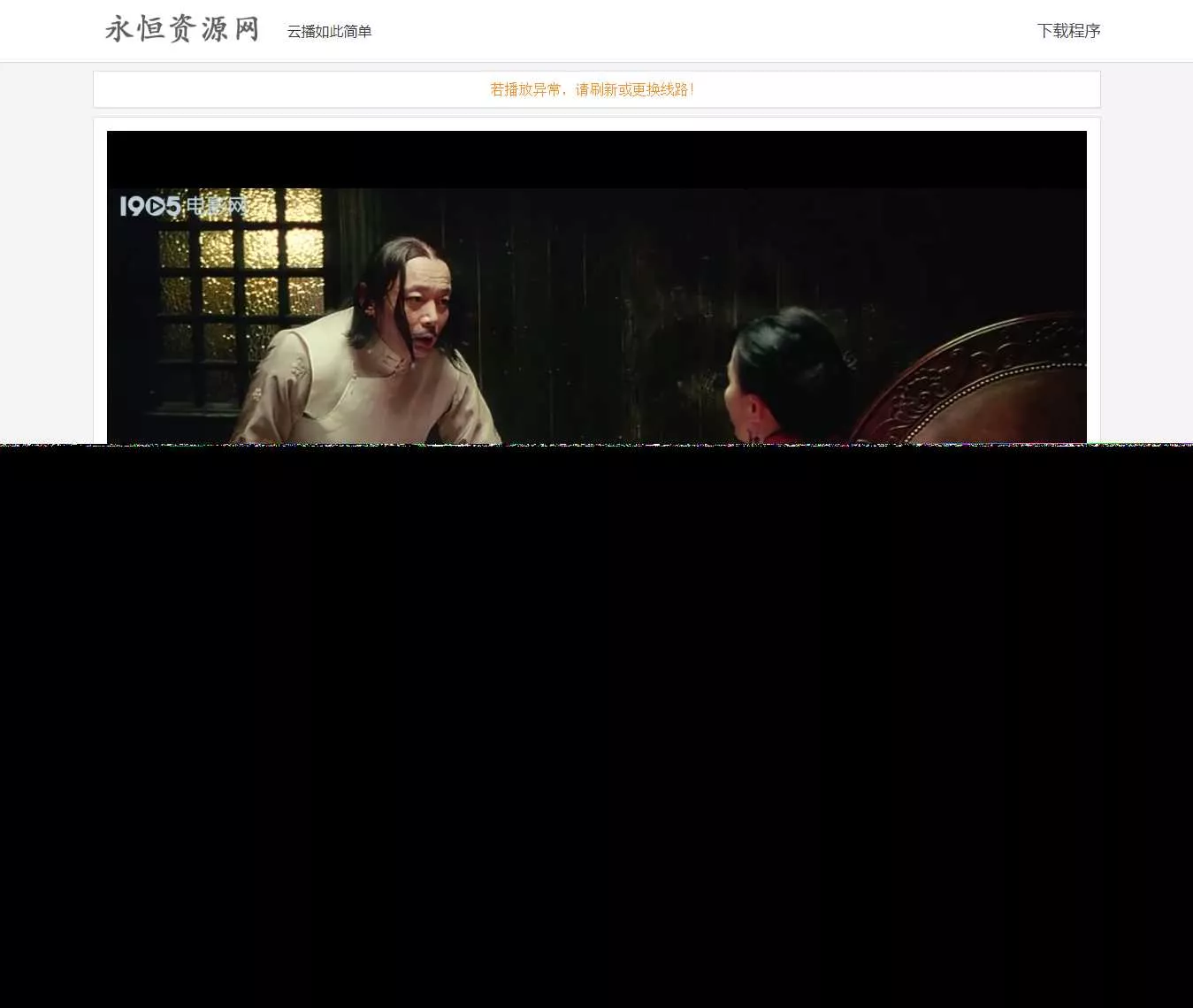 VIP视频在线解析工具网页版(内置可用12条线路) - 项目资源网